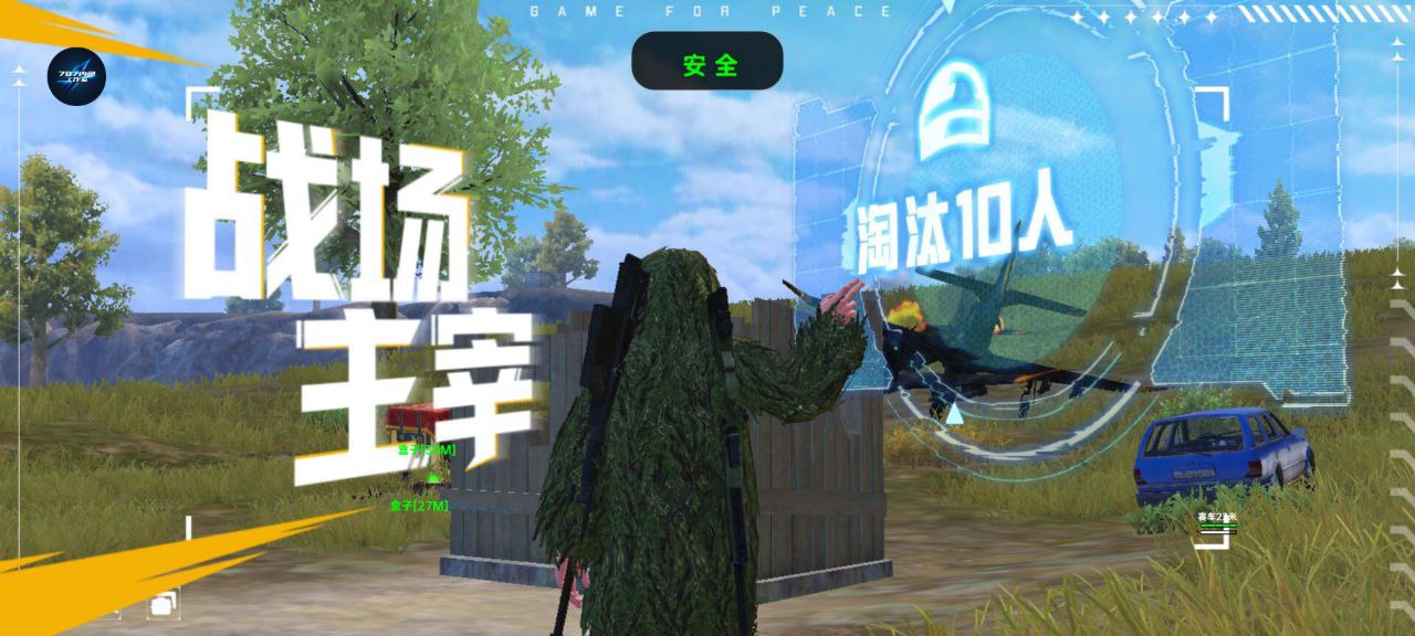 和平精英《红牛》直装外挂稳定战神