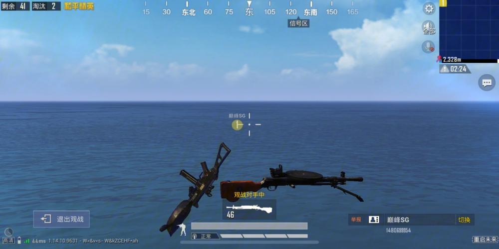 和平精英ios《挑战者》辅助完美上分皇冠