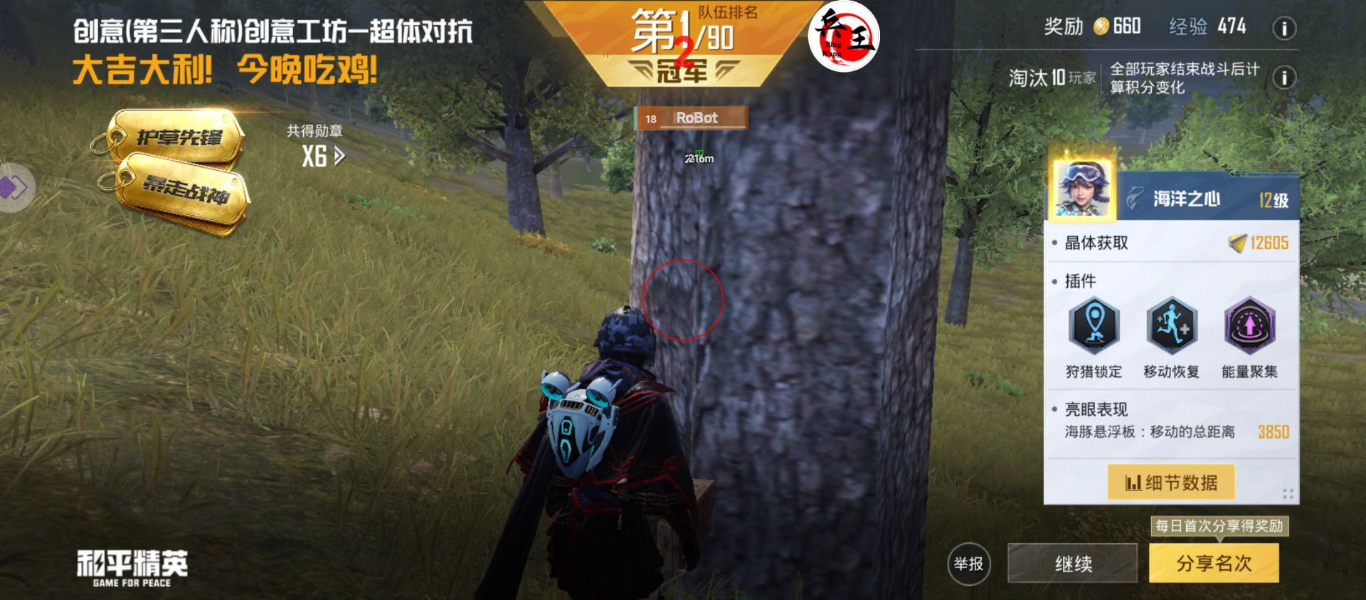为什么要开和平精英辅助？