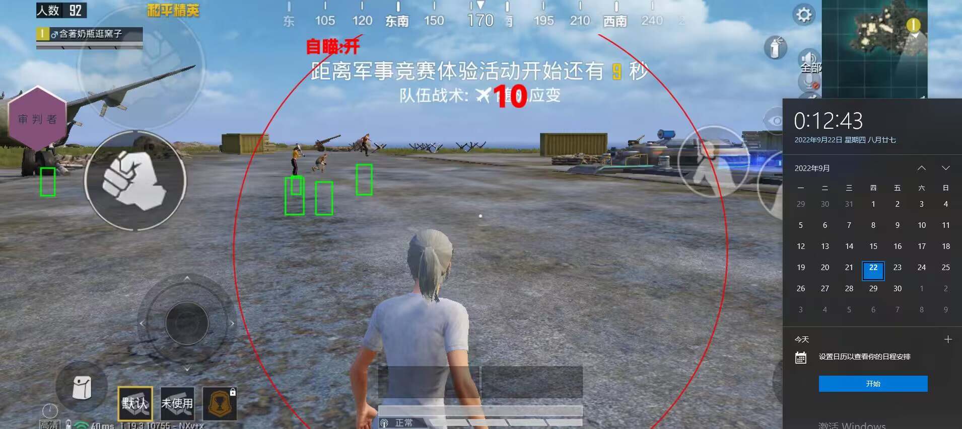 和平精英辅助：游戏公平性与技术挑战