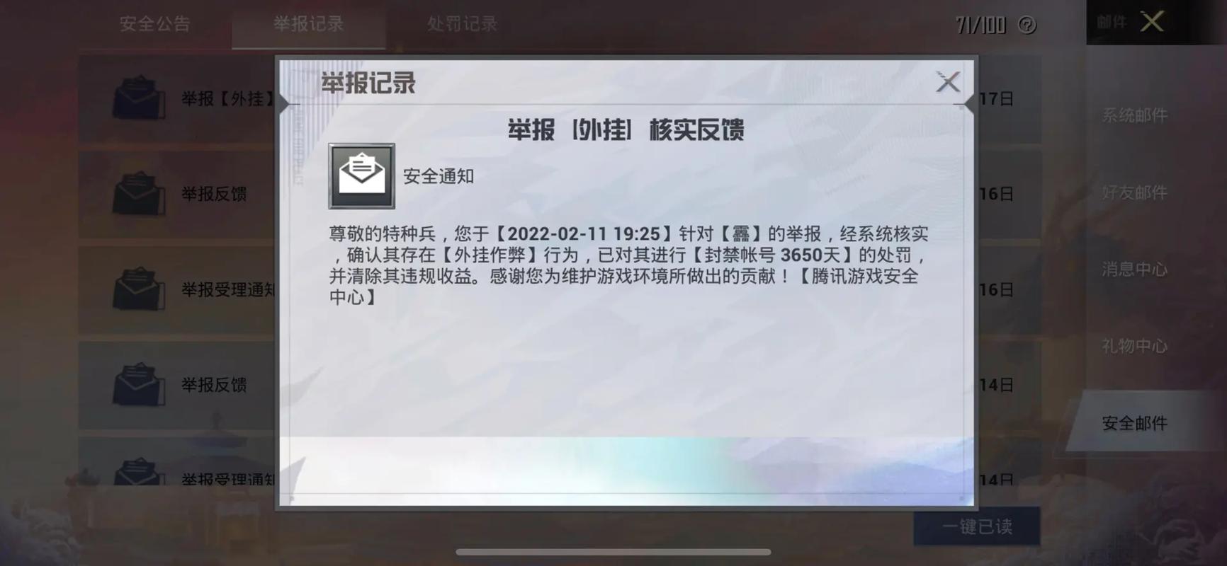 和平精英外挂【独行者】回归